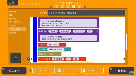 「RPG MAKER WITH」Switchパッケージ版の初回限定特典と店舗予約特典が公開！キャラクターセットなどの追加コンテンツもラインナップの画像25