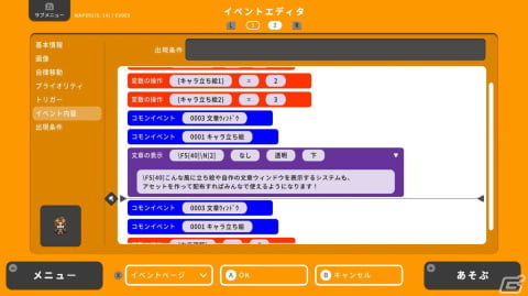 「RPG MAKER WITH」Switchパッケージ版の初回限定特典と店舗予約特典が公開！キャラクターセットなどの追加コンテンツもラインナップの画像26