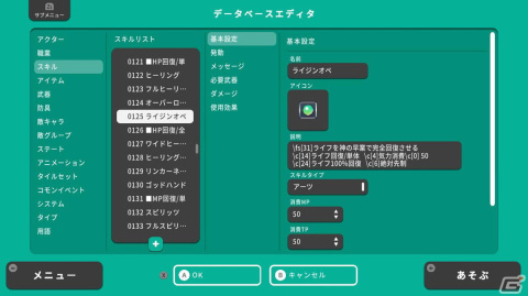 「RPG MAKER WITH」Switchパッケージ版の初回限定特典と店舗予約特典が公開！キャラクターセットなどの追加コンテンツもラインナップの画像31