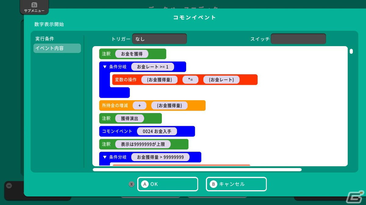 「RPG MAKER WITH」Switchパッケージ版の初回限定特典と店舗予約特典が公開！キャラクターセットなどの追加コンテンツもラインナップの画像