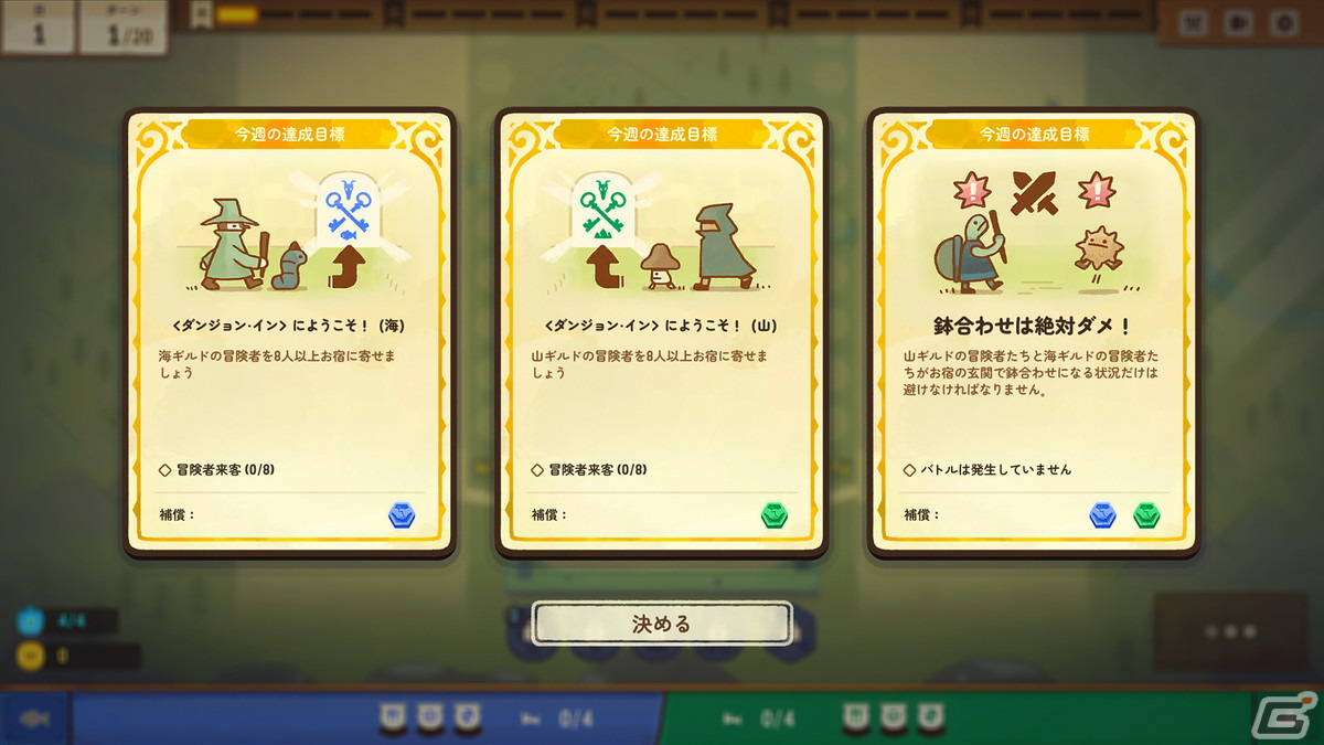 客を始末することもあるブラックなファンタジー宿屋経営ゲーム「Dungeon Inn」の体験版がSteam Next Festに登場!の画像