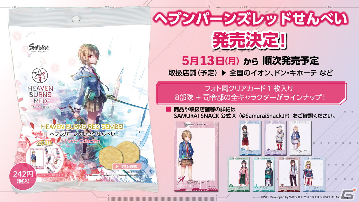 「ヘブバン」2周年記念のプロモーション情報が公開！公式画集の発売や「ねんどろいど」フィギュア化が決定の画像