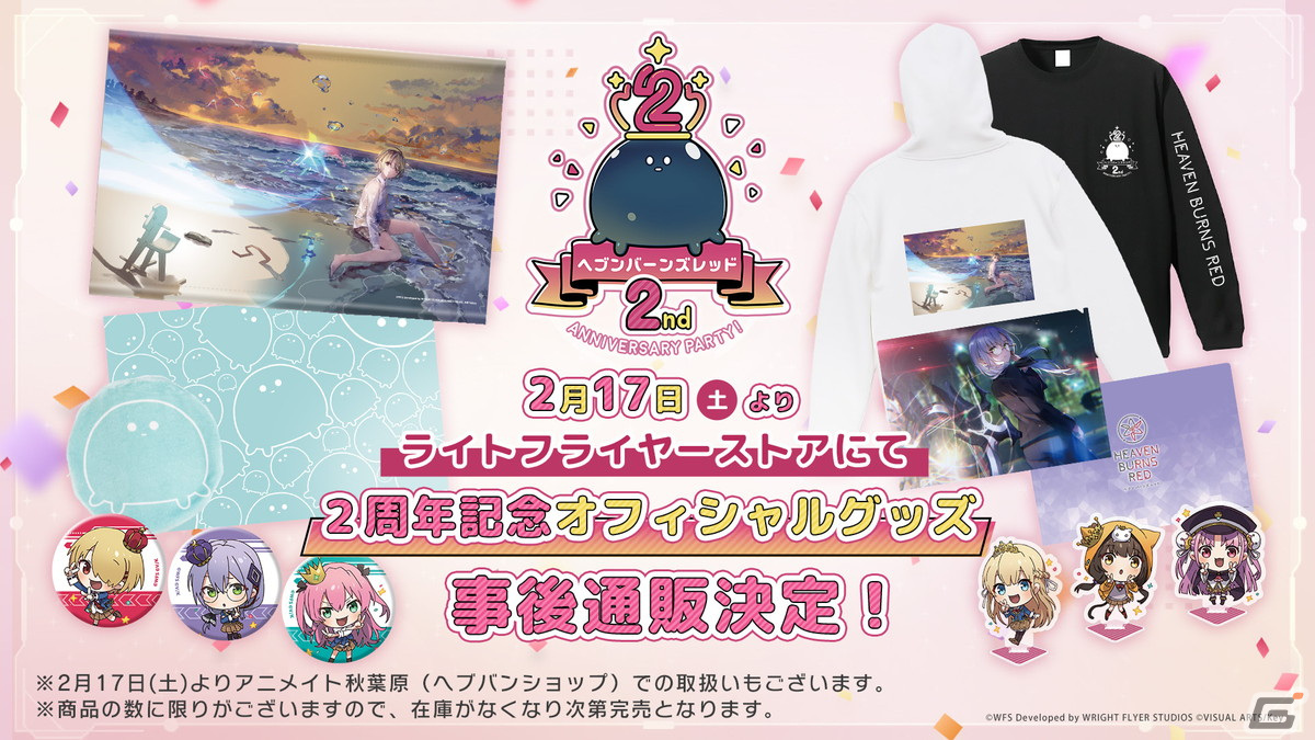 ヘブバン」2周年記念のプロモーション情報が公開！公式画集の発売や