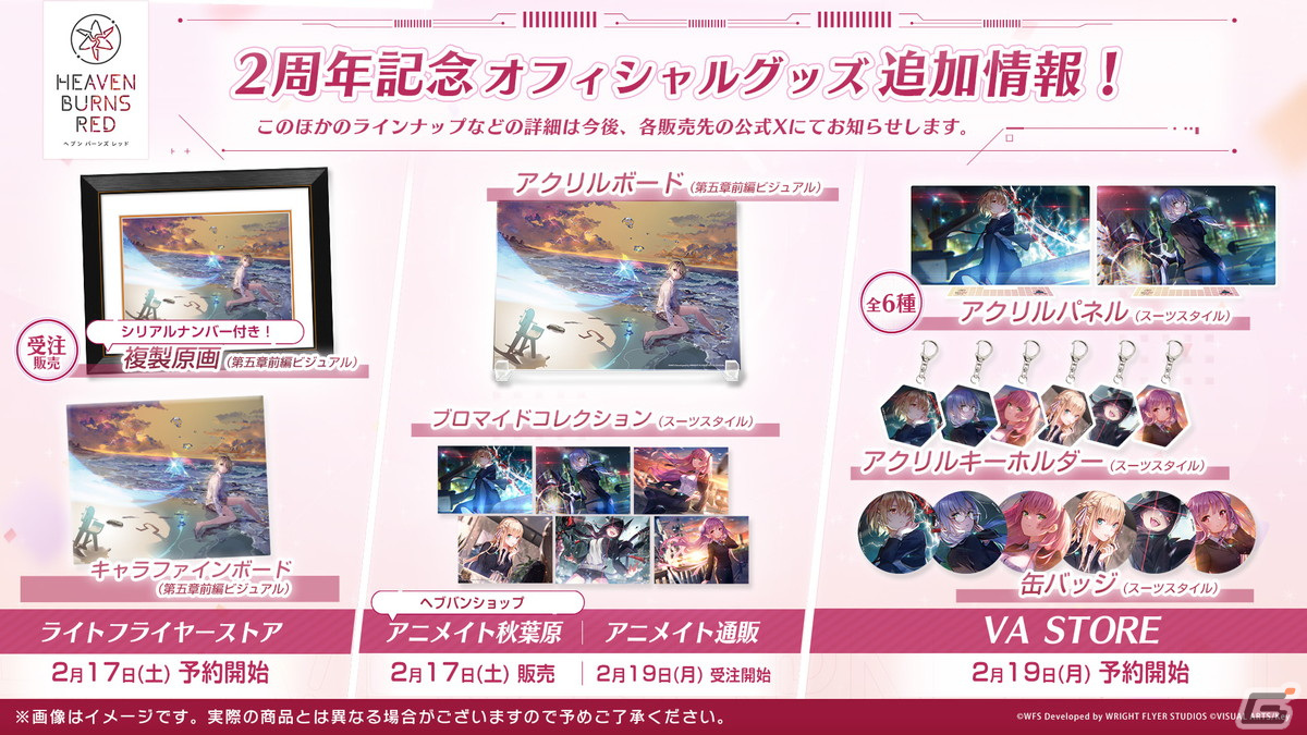 「ヘブバン」2周年記念のプロモーション情報が公開！公式画集の発売や「ねんどろいど」フィギュア化が決定の画像