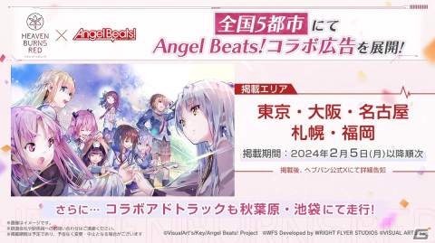 「ヘブンバーンズレッド2nd Anniversary Party!」レポート――メインストーリー第五章前編は2月23日からスタート！の画像107