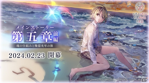 「ヘブンバーンズレッド2nd Anniversary Party!」レポート――メインストーリー第五章前編は2月23日からスタート！の画像111