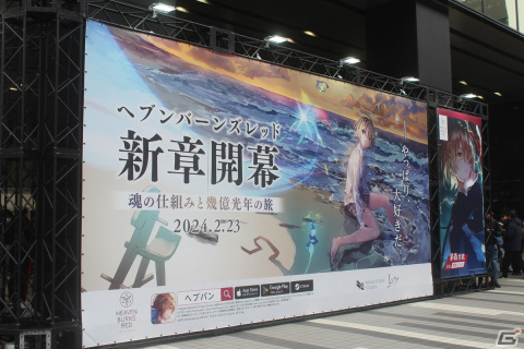 「ヘブンバーンズレッド2nd Anniversary Party!」レポート――メインストーリー第五章前編は2月23日からスタート！の画像