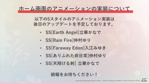 「ヘブンバーンズレッド2nd Anniversary Party!」レポート――メインストーリー第五章前編は2月23日からスタート！の画像67
