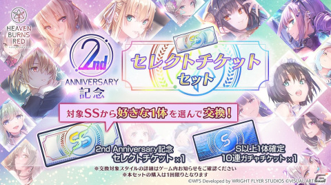 「ヘブンバーンズレッド2nd Anniversary Party!」レポート――メインストーリー第五章前編は2月23日からスタート！の画像80