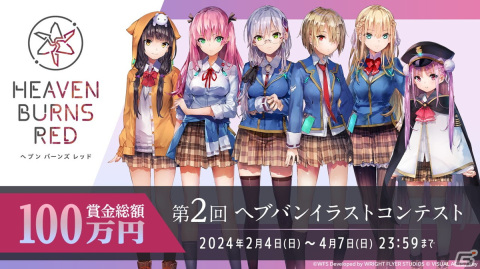 「ヘブンバーンズレッド2nd Anniversary Party!」レポート――メインストーリー第五章前編は2月23日からスタート！の画像