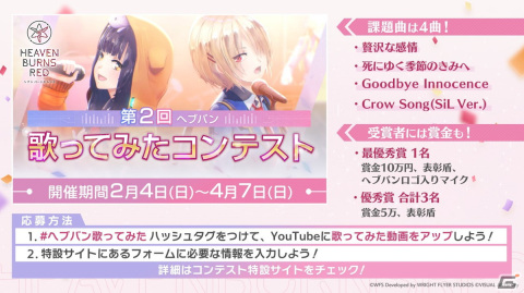 「ヘブンバーンズレッド2nd Anniversary Party!」レポート――メインストーリー第五章前編は2月23日からスタート！の画像