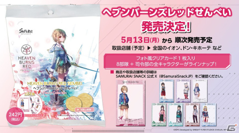 「ヘブンバーンズレッド2nd Anniversary Party!」レポート――メインストーリー第五章前編は2月23日からスタート！の画像91