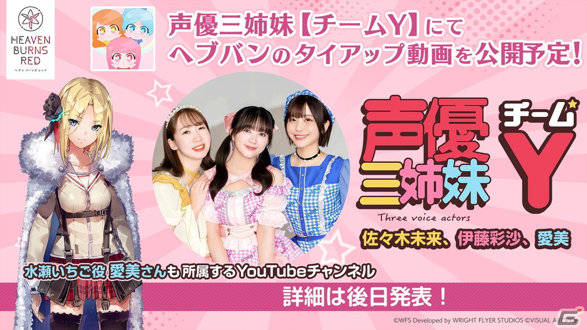 「ヘブンバーンズレッド2nd Anniversary Party!」レポート――メインストーリー第五章前編は2月23日からスタート！の画像105