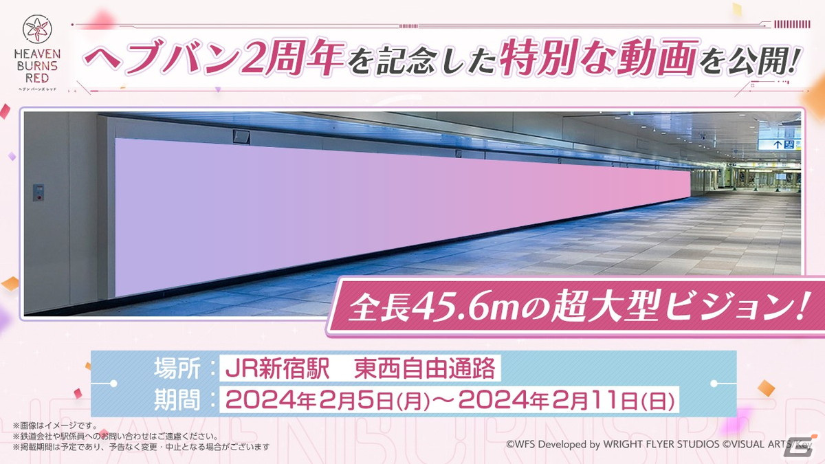 「ヘブンバーンズレッド2nd Anniversary Party!」レポート――メインストーリー第五章前編は2月23日からスタート！の画像