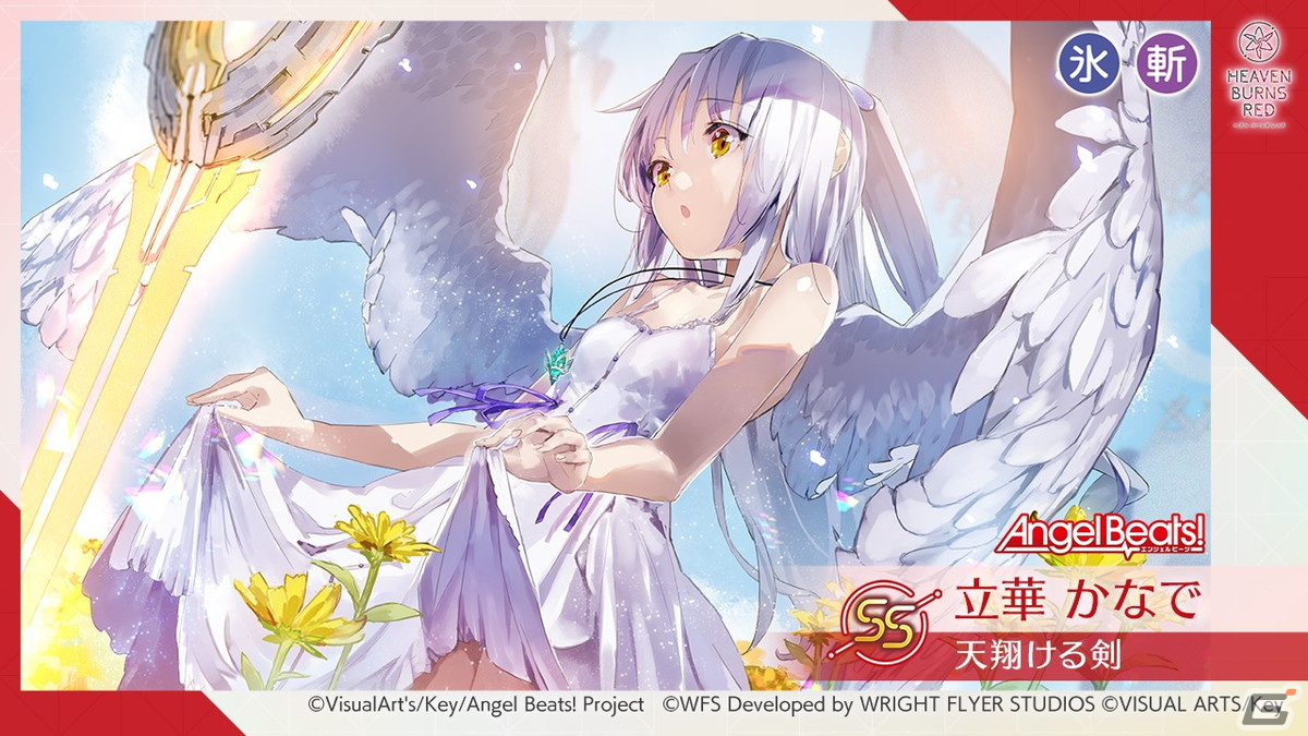 「ヘブンバーンズレッド2nd Anniversary Party!」レポート――メインストーリー第五章前編は2月23日からスタート！の画像