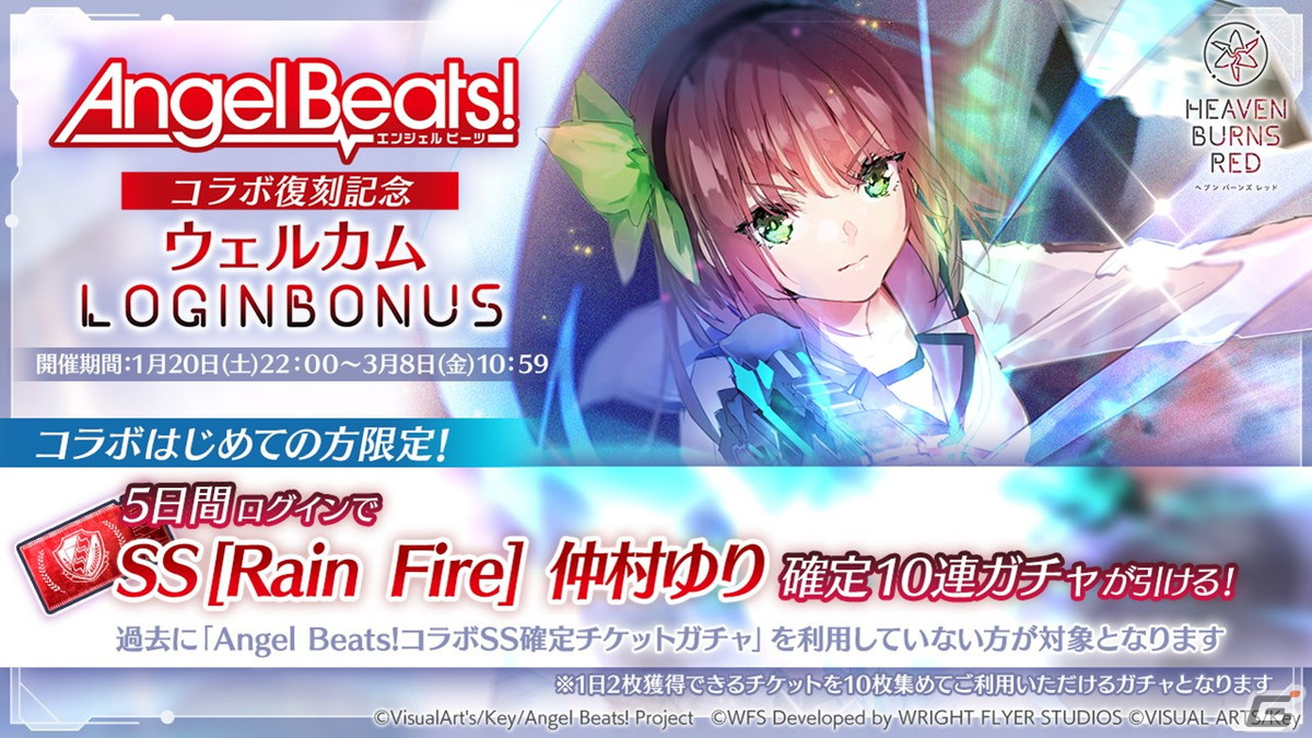 「ヘブンバーンズレッド2nd Anniversary Party!」レポート――メインストーリー第五章前編は2月23日からスタート！の画像