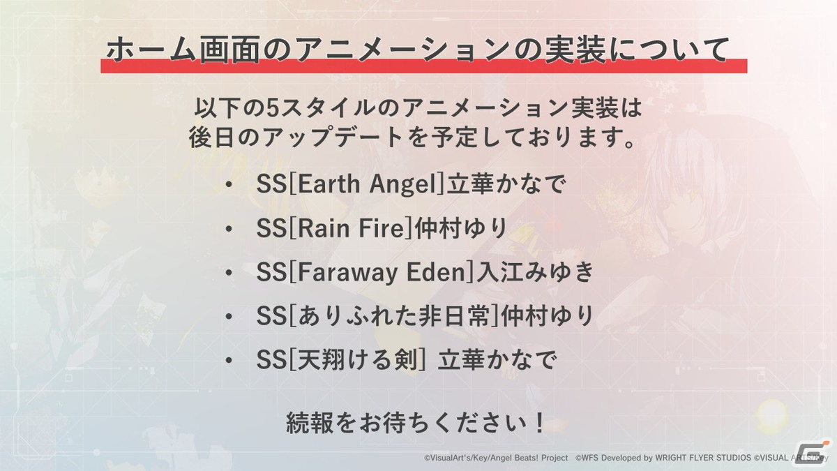 「ヘブンバーンズレッド2nd Anniversary Party!」レポート――メインストーリー第五章前編は2月23日からスタート！の画像