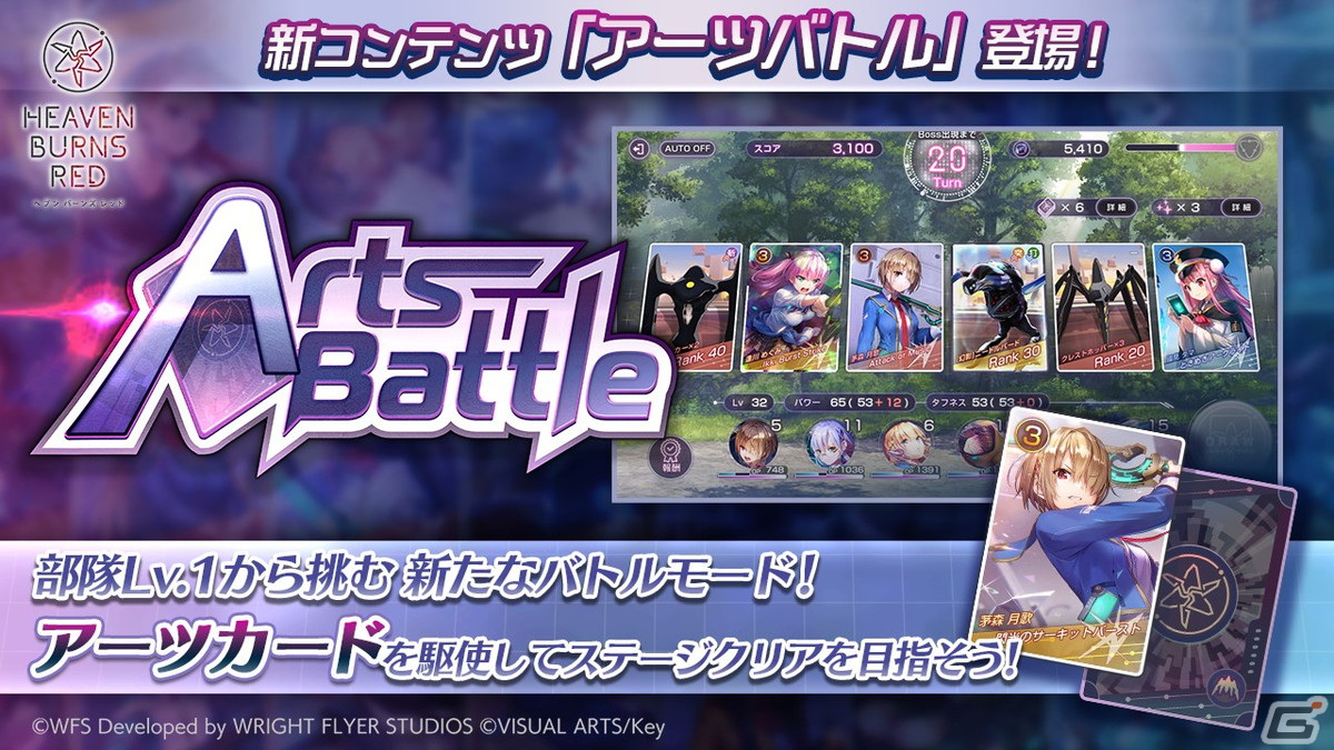 「ヘブンバーンズレッド2nd Anniversary Party!」レポート――メインストーリー第五章前編は2月23日からスタート！の画像