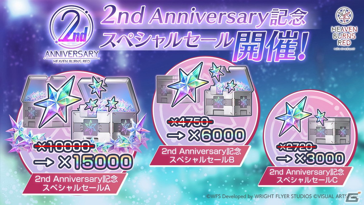 「ヘブンバーンズレッド2nd Anniversary Party!」レポート――メインストーリー第五章前編は2月23日からスタート！の画像