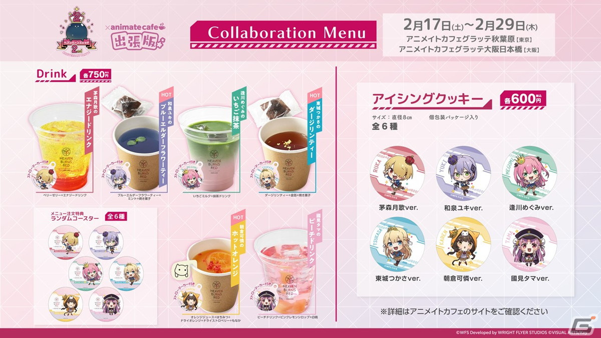「ヘブンバーンズレッド2nd Anniversary Party!」レポート――メインストーリー第五章前編は2月23日からスタート！の画像86