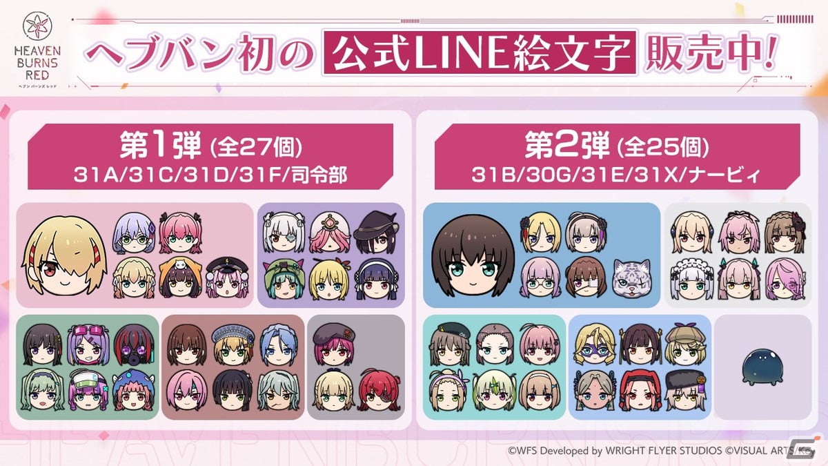 「ヘブンバーンズレッド2nd Anniversary Party!」レポート――メインストーリー第五章前編は2月23日からスタート！の画像87