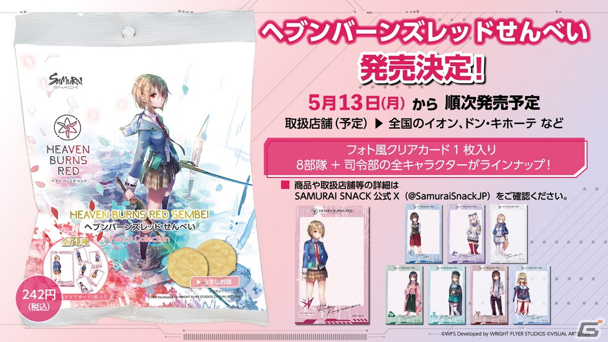「ヘブンバーンズレッド2nd Anniversary Party!」レポート――メインストーリー第五章前編は2月23日からスタート！の画像