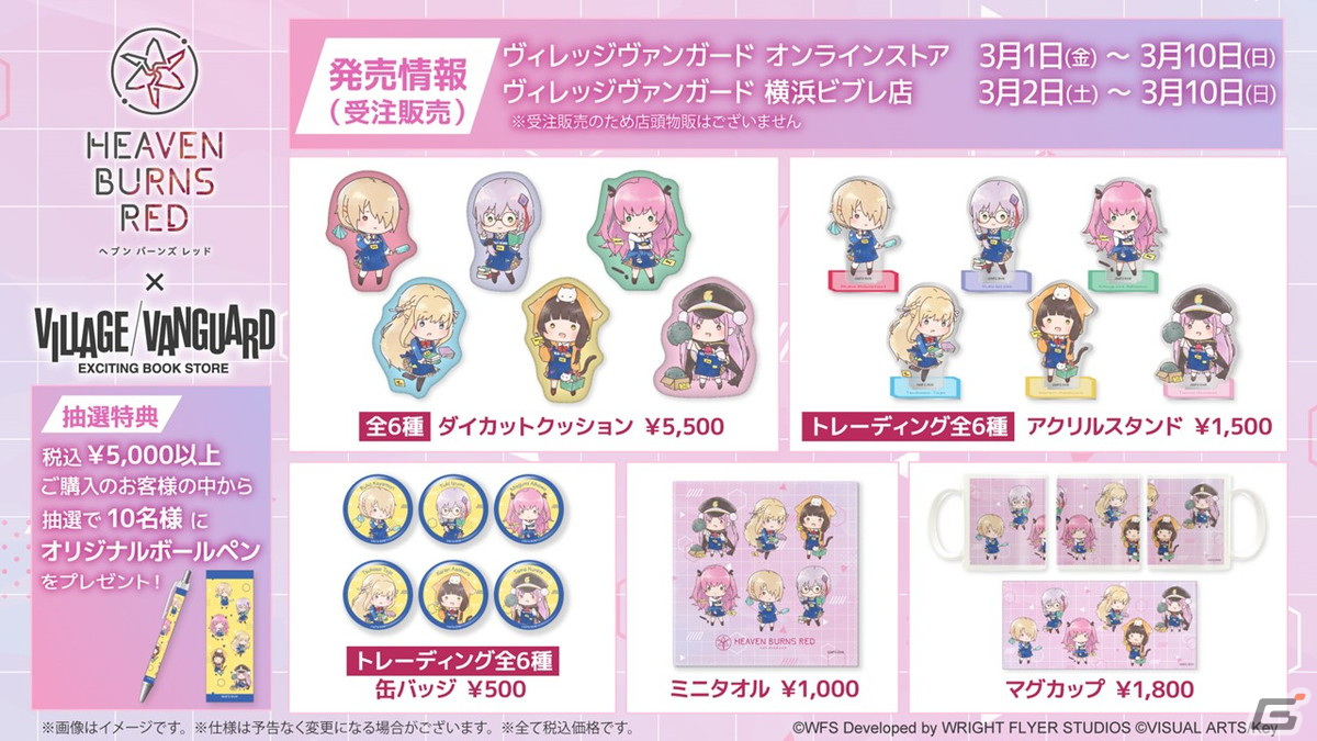 「ヘブンバーンズレッド2nd Anniversary Party!」レポート――メインストーリー第五章前編は2月23日からスタート！の画像
