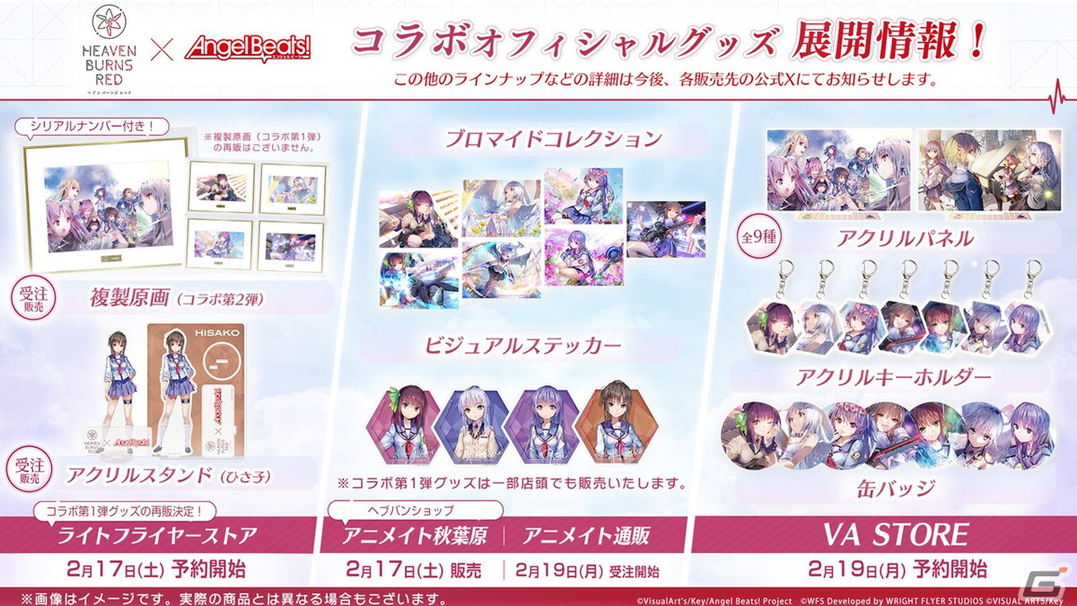 「ヘブンバーンズレッド2nd Anniversary Party!」レポート――メインストーリー第五章前編は2月23日からスタート！の画像98