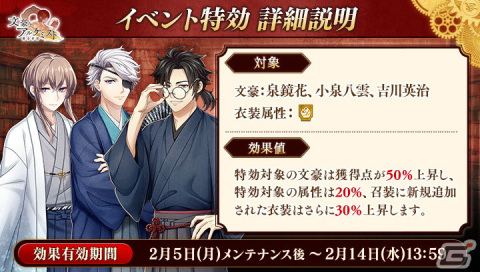 「文豪とアルケミスト」中島敦の「覚醒ノ指環」が登場！文豪風和装の小泉八雲、吉川英治、泉鏡花が登場する限定召装「高慢と偏見」も開催の画像3