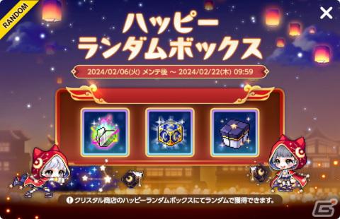 「メイプルストーリーM」でイベント「初春お祝いフェスティバル」が開催！「モンスターパーク」や一部スキルを改善するアップデートもの画像15