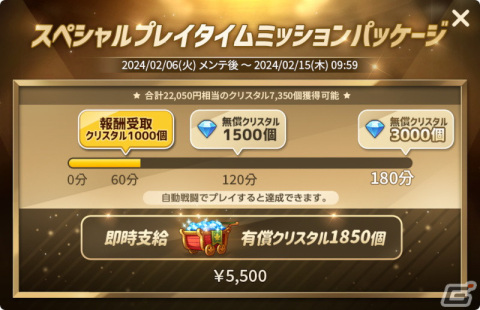 「メイプルストーリーM」でイベント「初春お祝いフェスティバル」が開催！「モンスターパーク」や一部スキルを改善するアップデートもの画像16