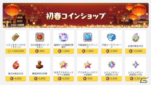 「メイプルストーリーM」でイベント「初春お祝いフェスティバル」が開催！「モンスターパーク」や一部スキルを改善するアップデートもの画像3