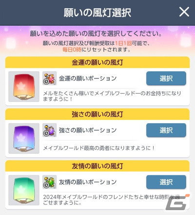 「メイプルストーリーM」でイベント「初春お祝いフェスティバル」が開催！「モンスターパーク」や一部スキルを改善するアップデートもの画像7