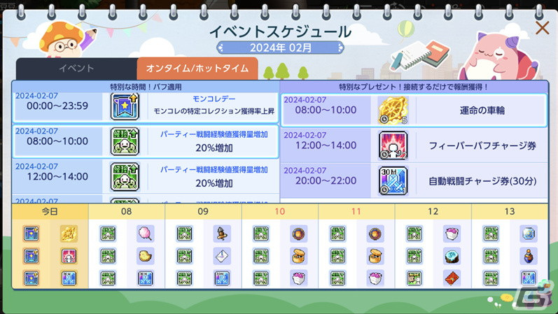 「メイプルストーリーM」でイベント「初春お祝いフェスティバル」が開催！「モンスターパーク」や一部スキルを改善するアップデートもの画像