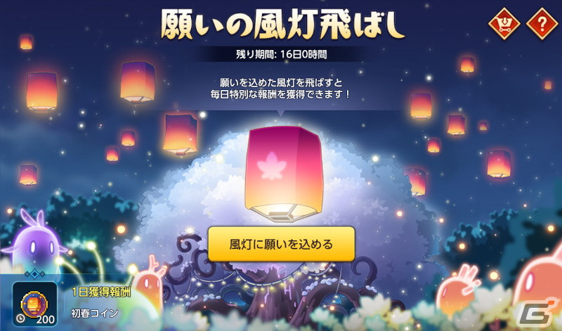「メイプルストーリーM」でイベント「初春お祝いフェスティバル」が開催！「モンスターパーク」や一部スキルを改善するアップデートもの画像