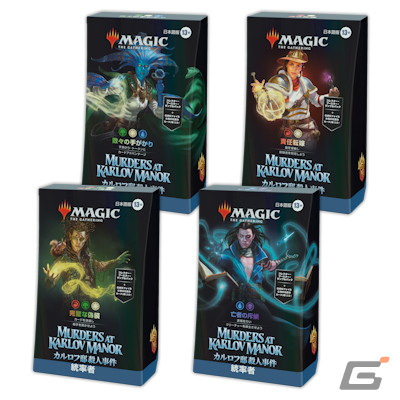 マジックザギャザリング　カルロフ邸殺人事件　シュリンク付きBOX2個セット MTG】カルロフ邸殺人事件のコレクターブースターBOX開封した結果当たっ