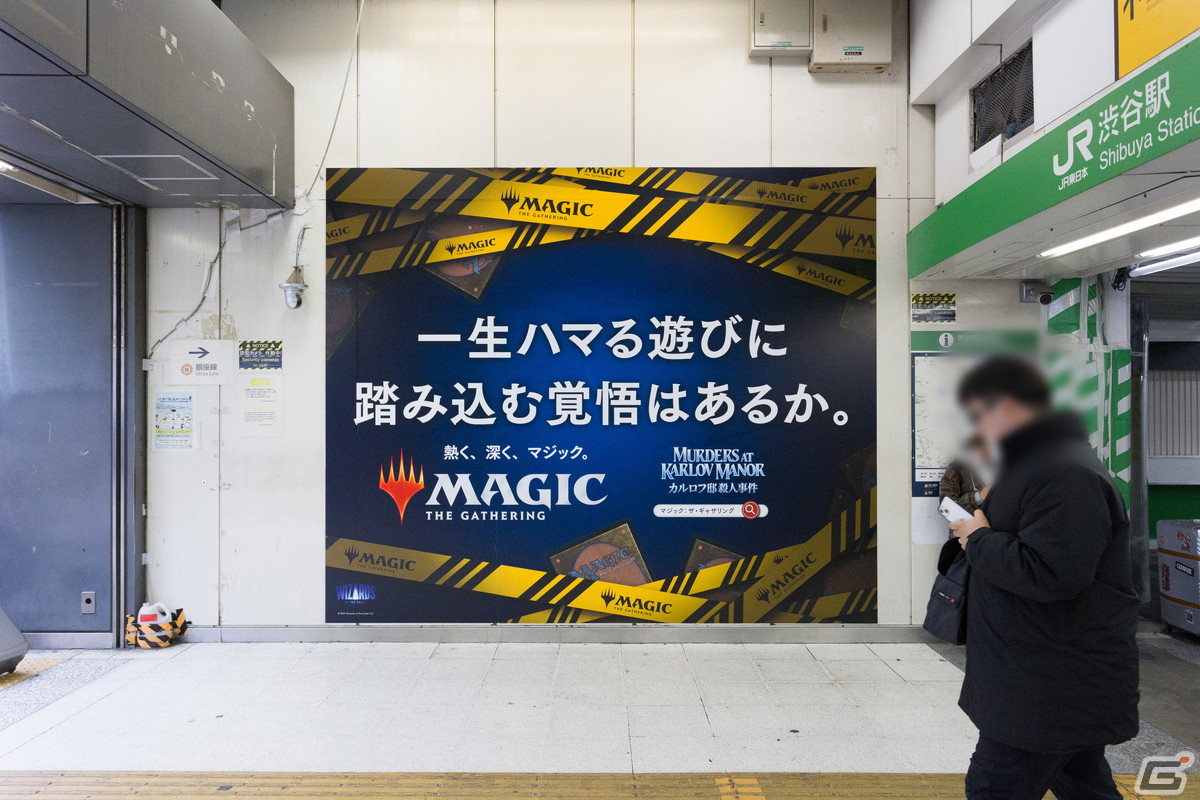 渋谷駅ハチ公口改札正面