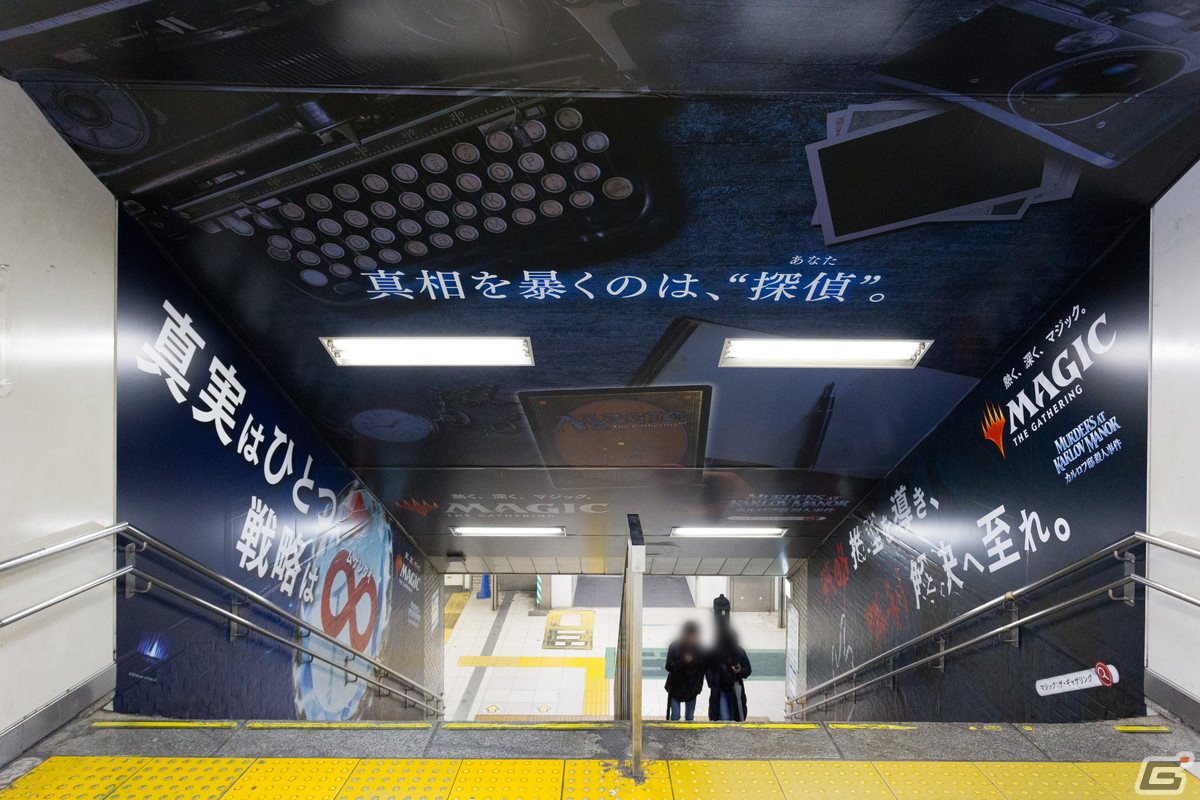 渋谷駅ハチ公改札外階段壁面