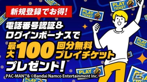 オンラインクレーン「とるモ」が2月13日に「ナムコオンラインクレーン」へリニューアル！デザインやシステムを一新の画像4