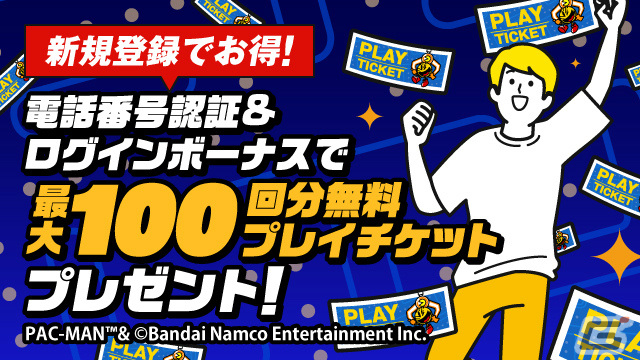 オンラインクレーン「とるモ」が2月13日に「ナムコオンラインクレーン」へリニューアル！デザインやシステムを一新の画像