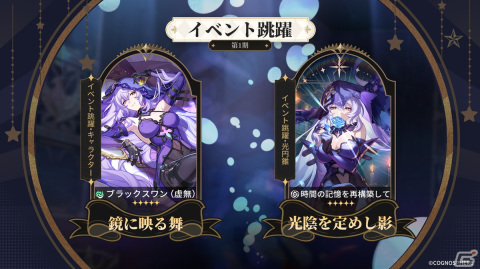 「崩壊：スターレイル」新星「ピノコニー」が登場！Ver.2.0「真夜中に夢を見るなら」アップデートが実施の画像1