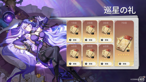 「崩壊：スターレイル」新星「ピノコニー」が登場！Ver.2.0「真夜中に夢を見るなら」アップデートが実施の画像7