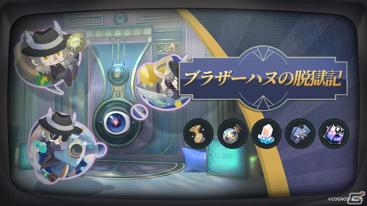 「崩壊:スターレイル」新星「ピノコニー」が登場!Ver.2.0「真夜中に夢を見るなら」アップデートが実施の画像