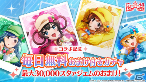 「スタリラ」で「探偵オペラ ミルキィホームズ」とのコラボ第2弾が本日16時より開催！シャーロック（CV：三森すずこ）たちが舞台少女として登場の画像8
