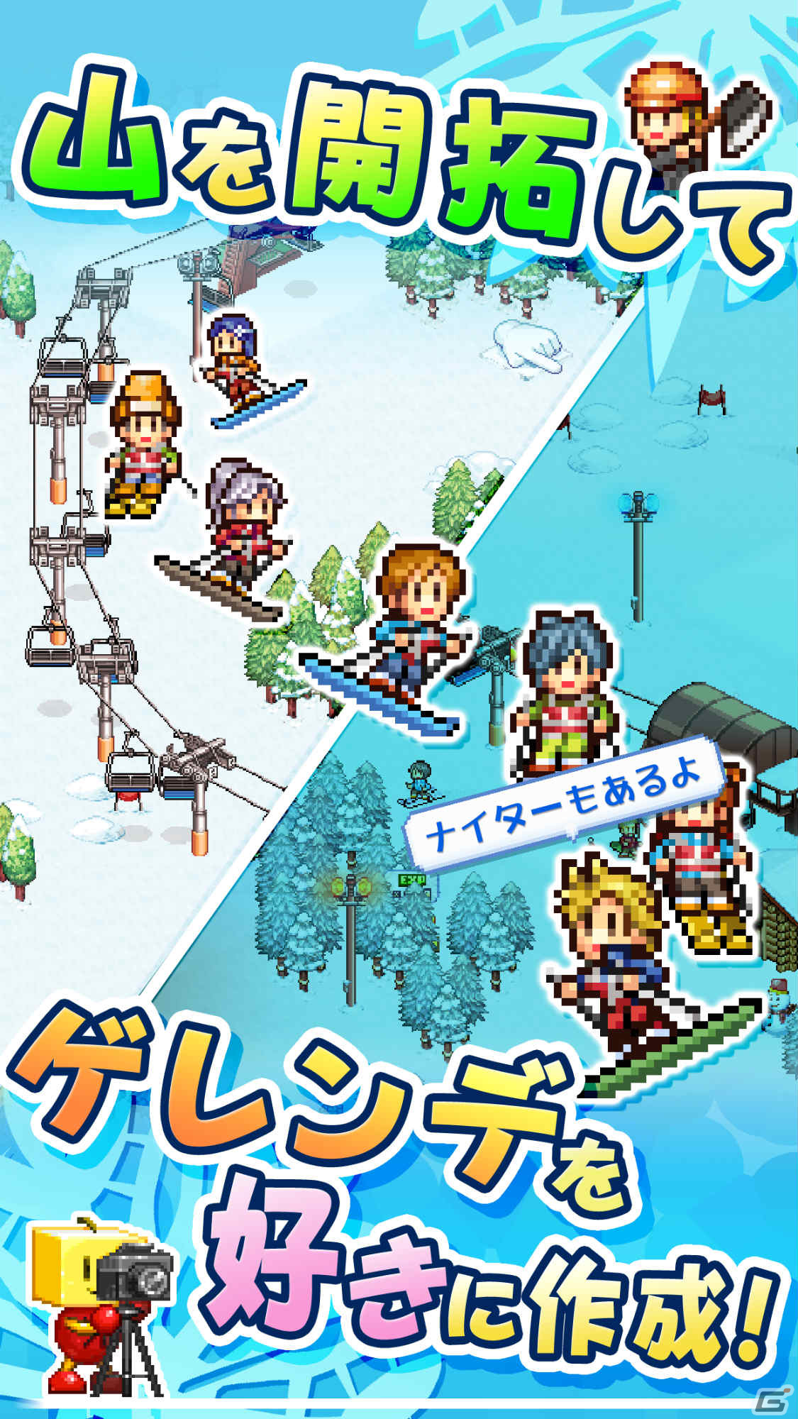 「きらめきスキー白書」iOS版が本日2月6日21時頃まで無料に！理想のスキー場を作る経営シミュレーションの画像1