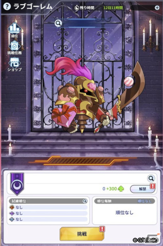 「ストライク・ザ・ブラッド デイブレイク」でバレンタインイベントが開催！江口結瞳とラ・フォリアの限定スキンも実装の画像4