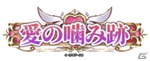 「ストライク・ザ・ブラッド デイブレイク」でバレンタインイベントが開催！江口結瞳とラ・フォリアの限定スキンも実装の画像