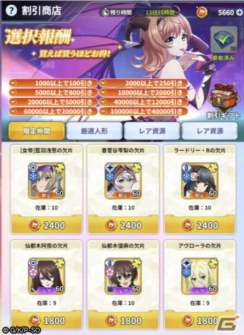 「ストライク・ザ・ブラッド デイブレイク」でバレンタインイベントが開催！江口結瞳とラ・フォリアの限定スキンも実装の画像6