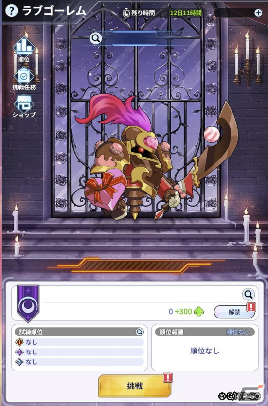 「ストライク・ザ・ブラッド デイブレイク」でバレンタインイベントが開催！江口結瞳とラ・フォリアの限定スキンも実装の画像