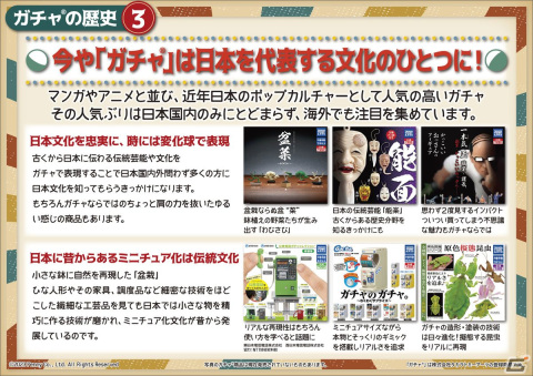 2月17日は「ガチャの日」！日本に上陸した1965年からの「ガチャの歴史」を紹介の画像